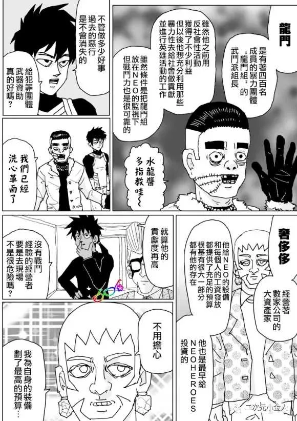 第125话 第2页