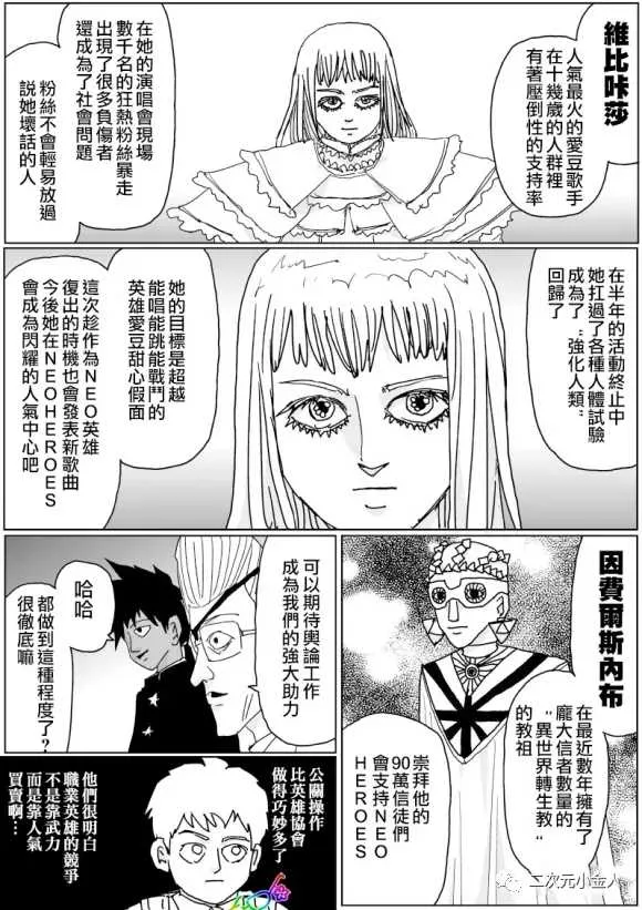 第125话 第3页