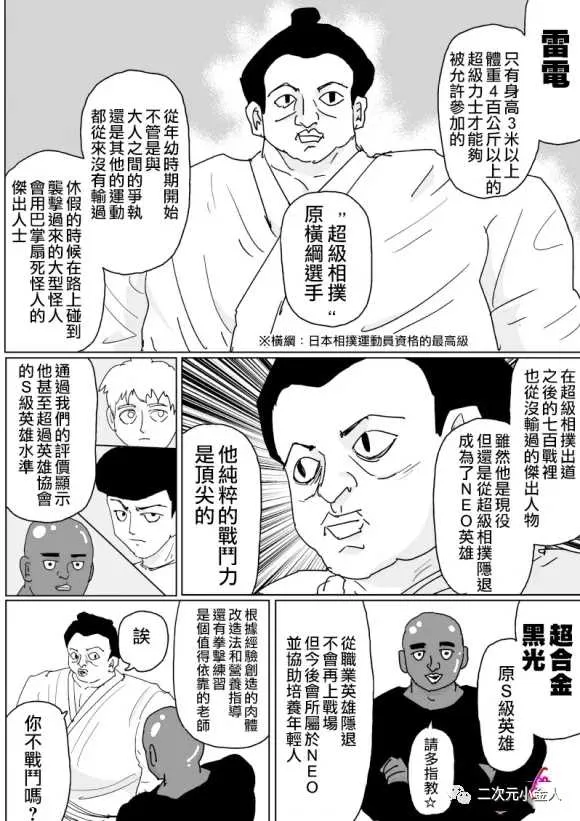 第125话 第4页