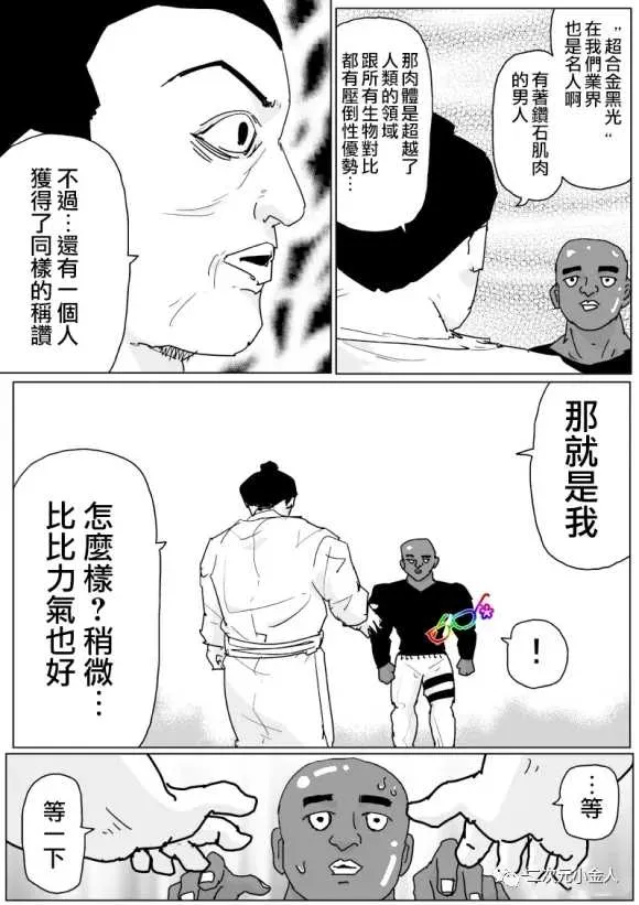 第125话 第5页