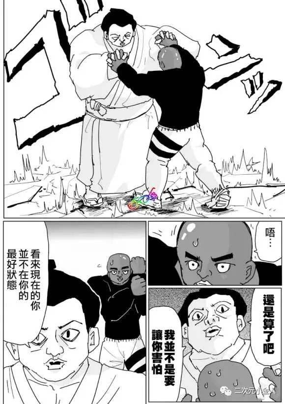 第125话 第6页