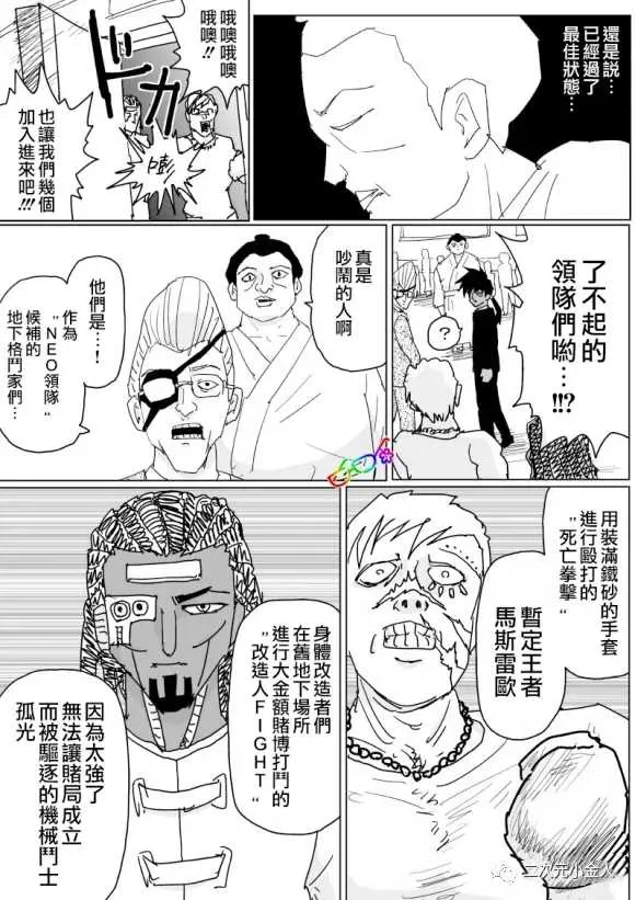 第125话 第7页