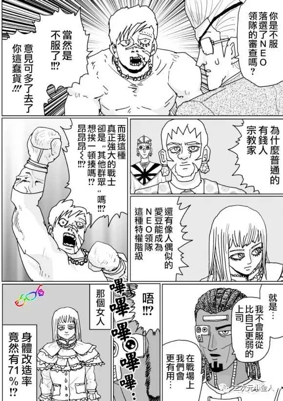 第125话 第8页