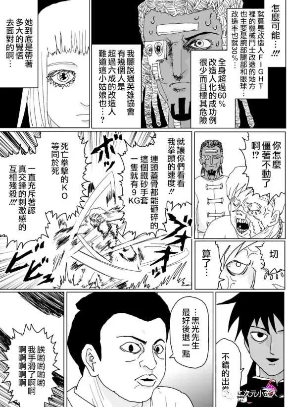 第125话 第9页