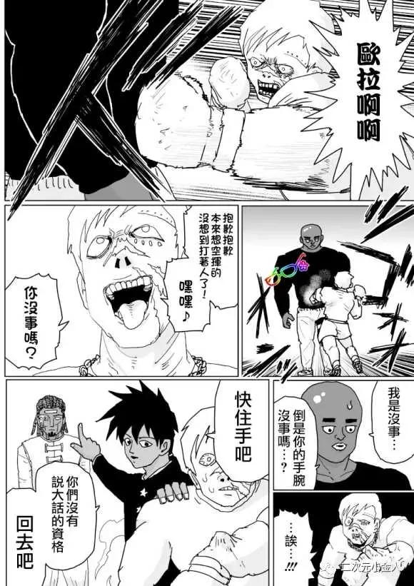 第125话 第10页