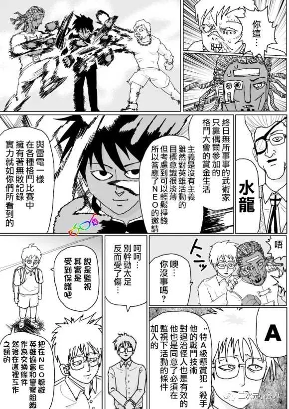 第125话 第11页