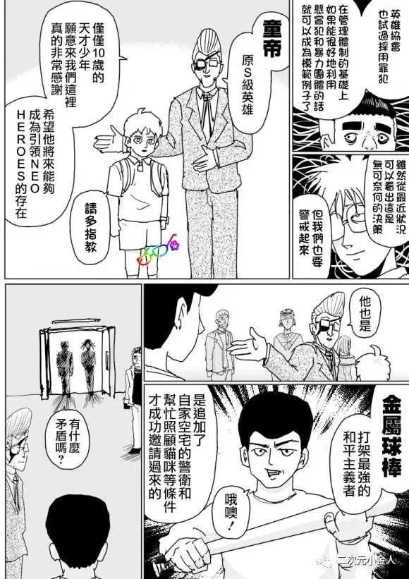 第125话 第12页