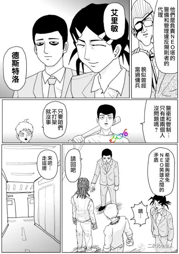 第125话 第13页