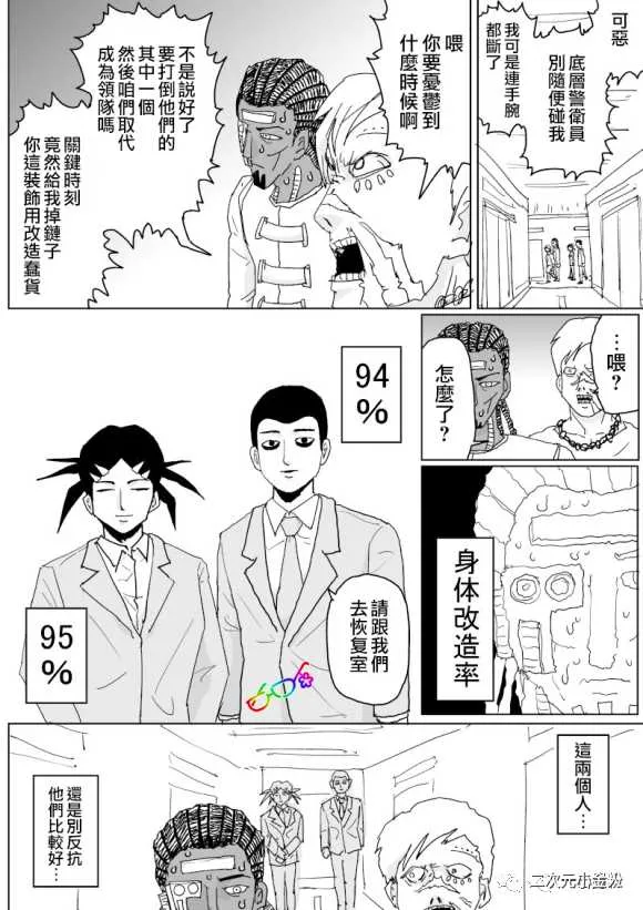 第125话 第14页