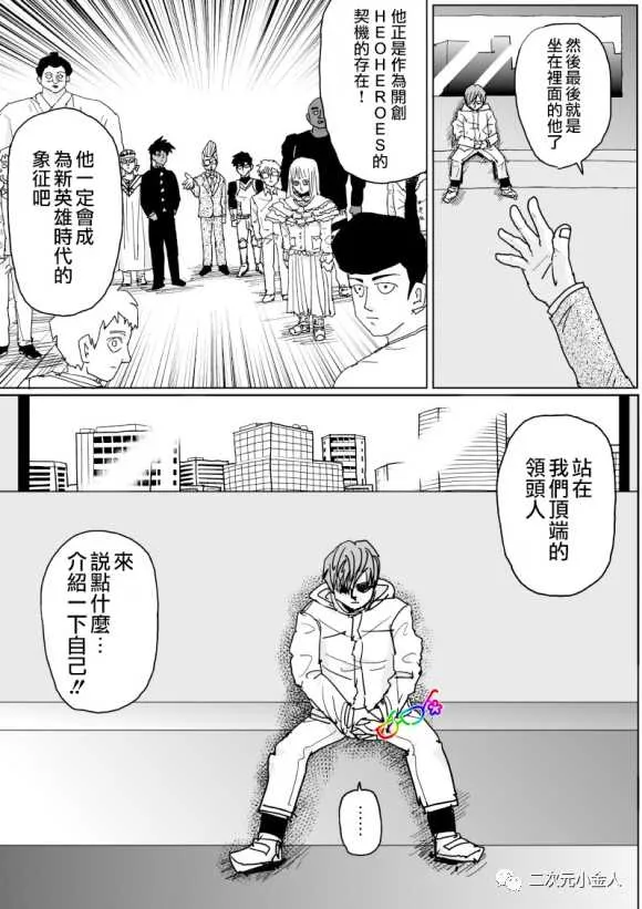 第125话 第15页