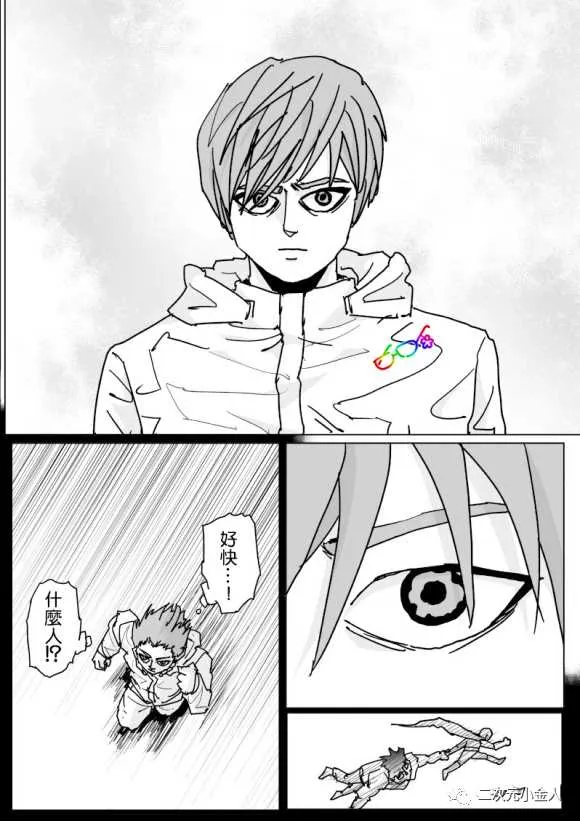 第125话 第16页
