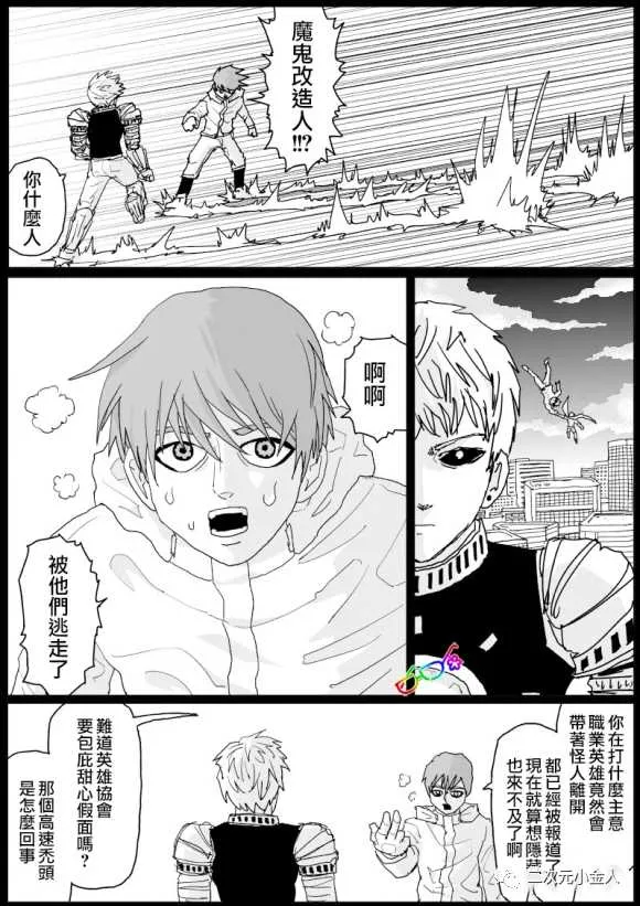 第125话 第19页