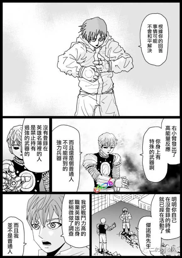 第125话 第20页