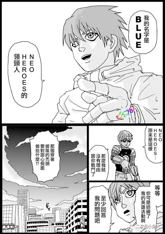 第125话 第21页