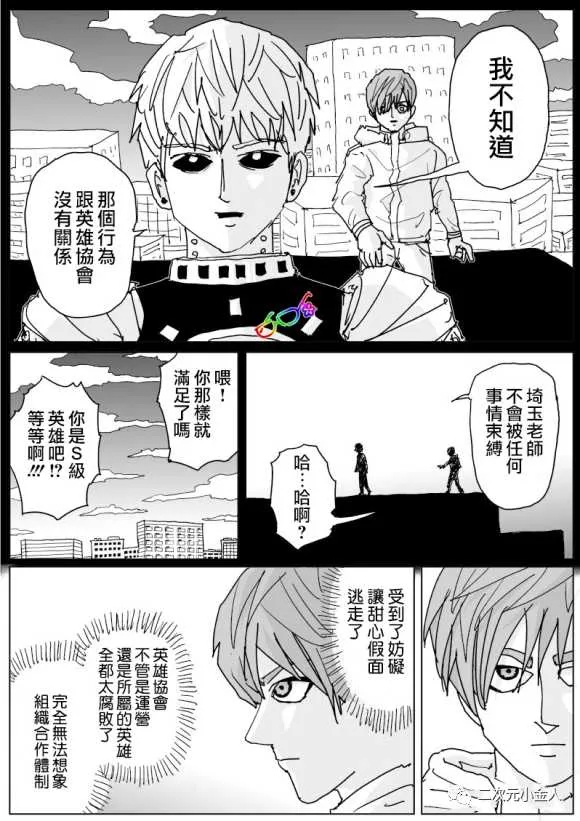 第125话 第22页