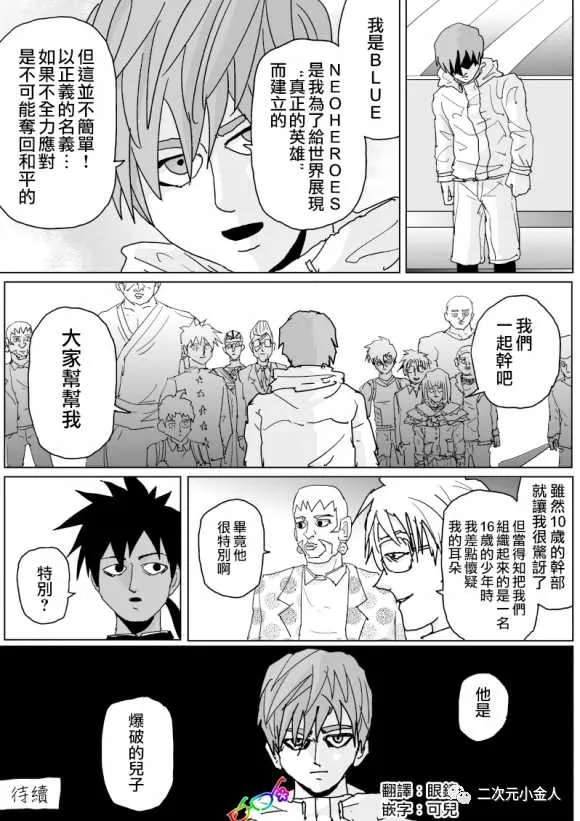 第125话 第23页