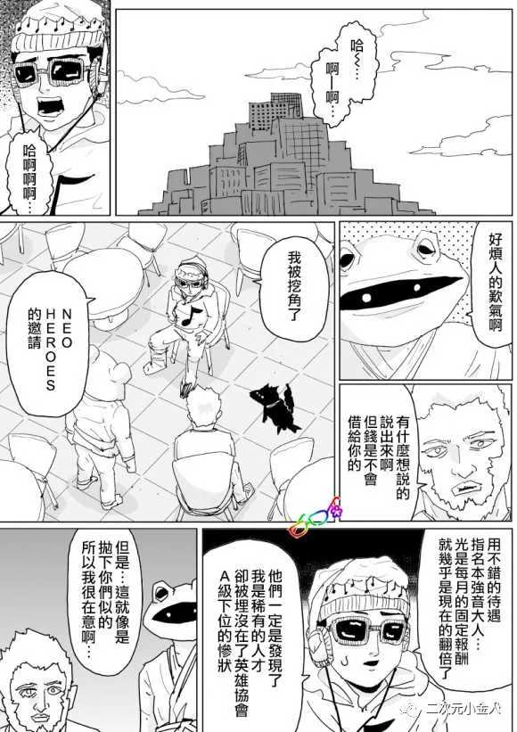 第124话 第1页