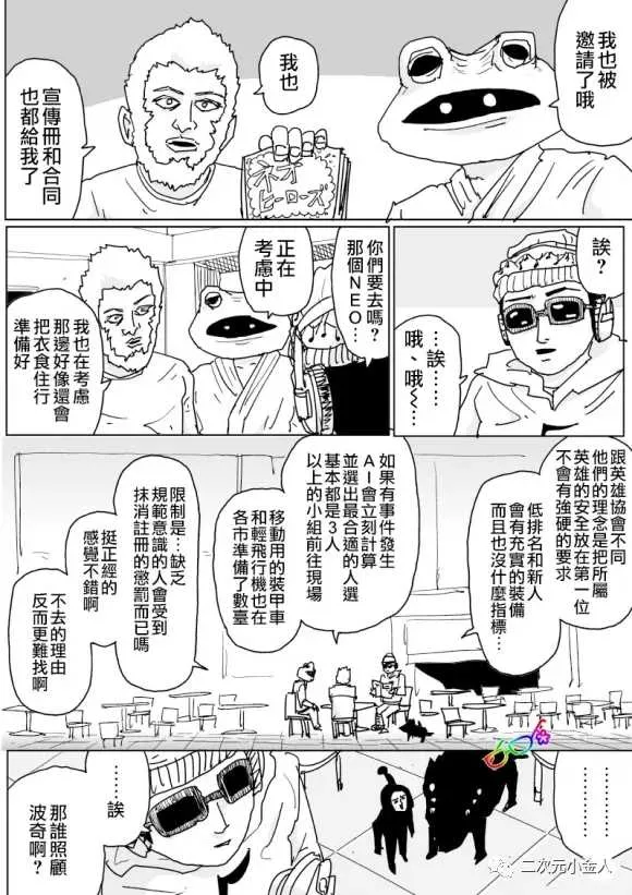第124话 第2页