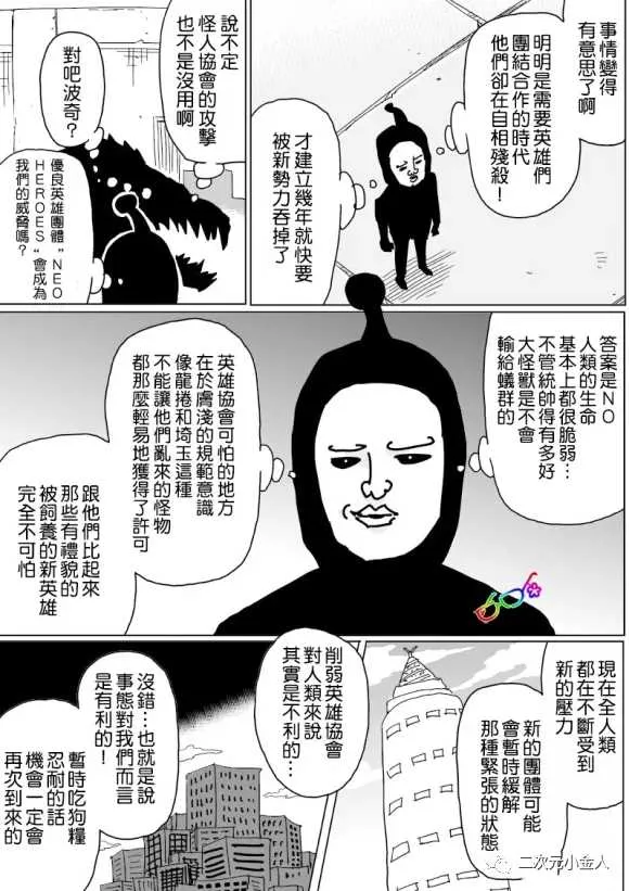 第124话 第3页