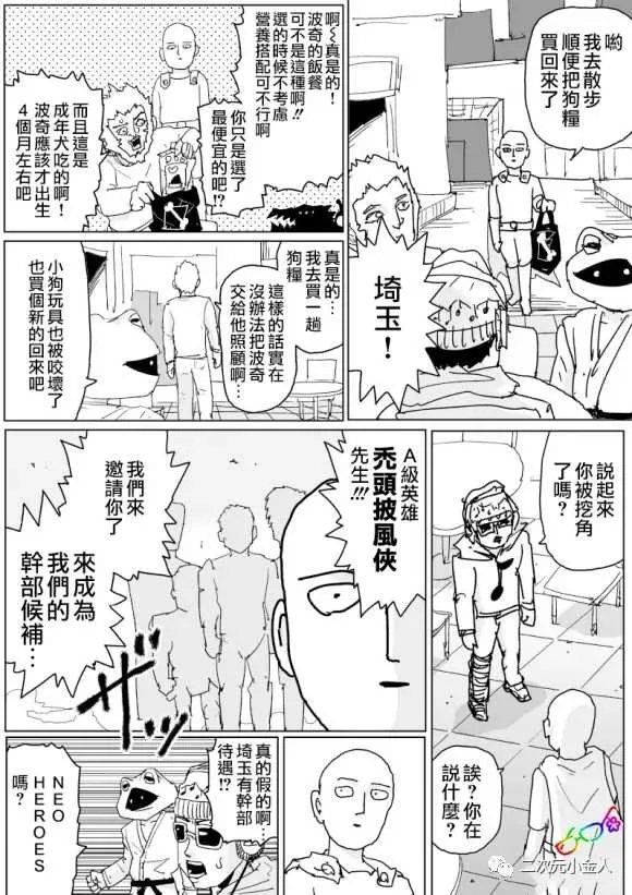 第124话 第4页
