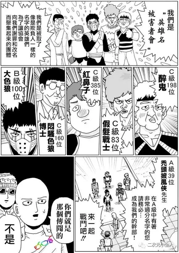 第124话 第5页