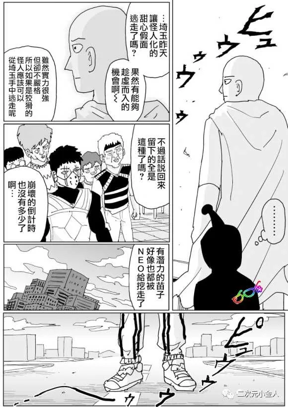 第124话 第6页