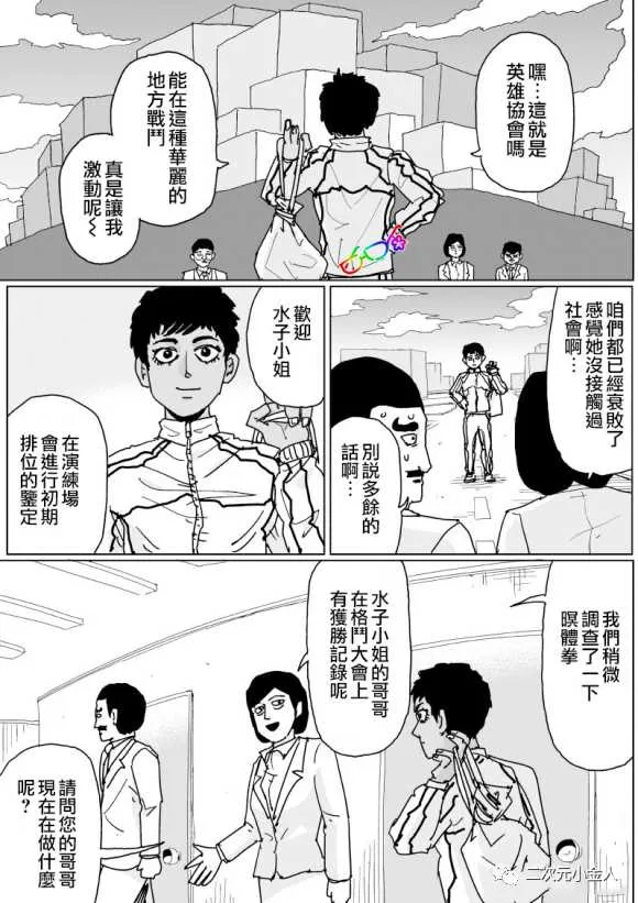第124话 第7页