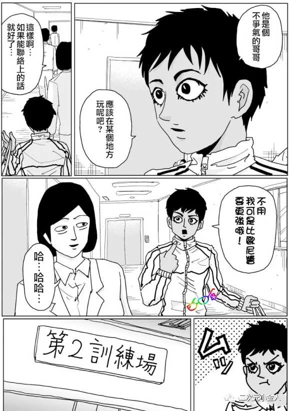 第124话 第8页