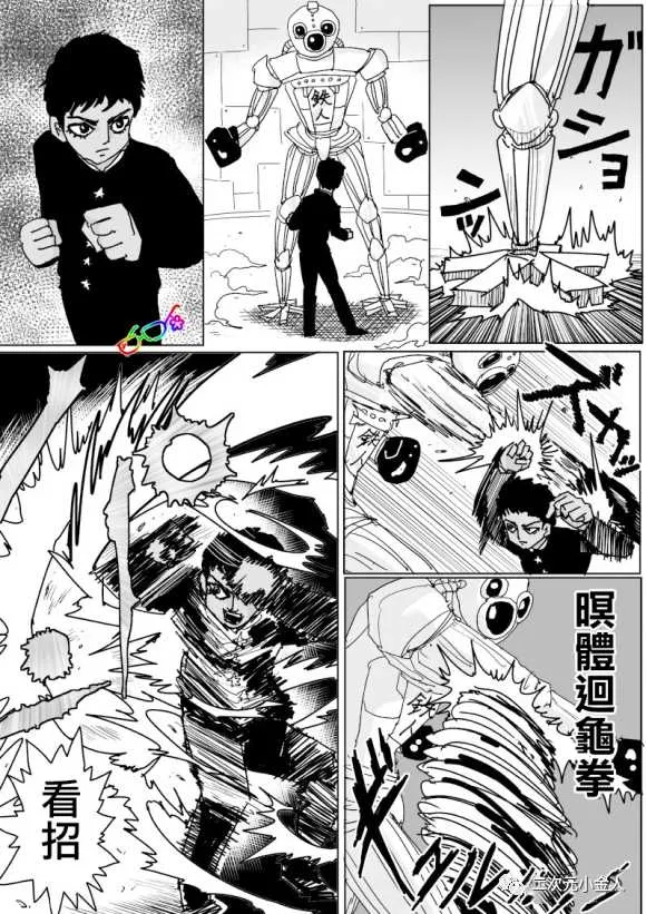 第124话 第9页