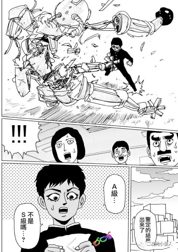 第124话 第10页