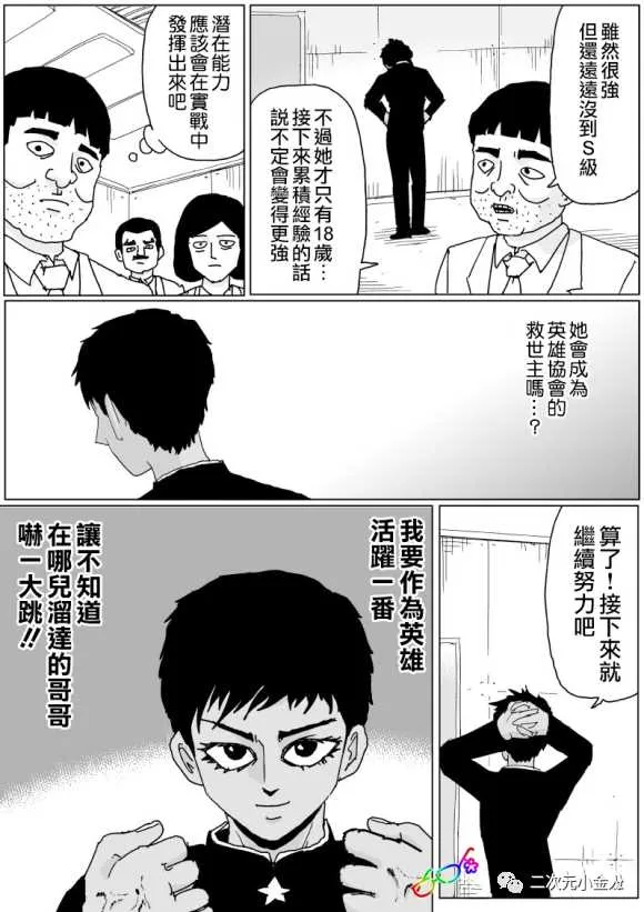 第124话 第11页