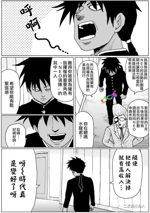 第124话 第12页