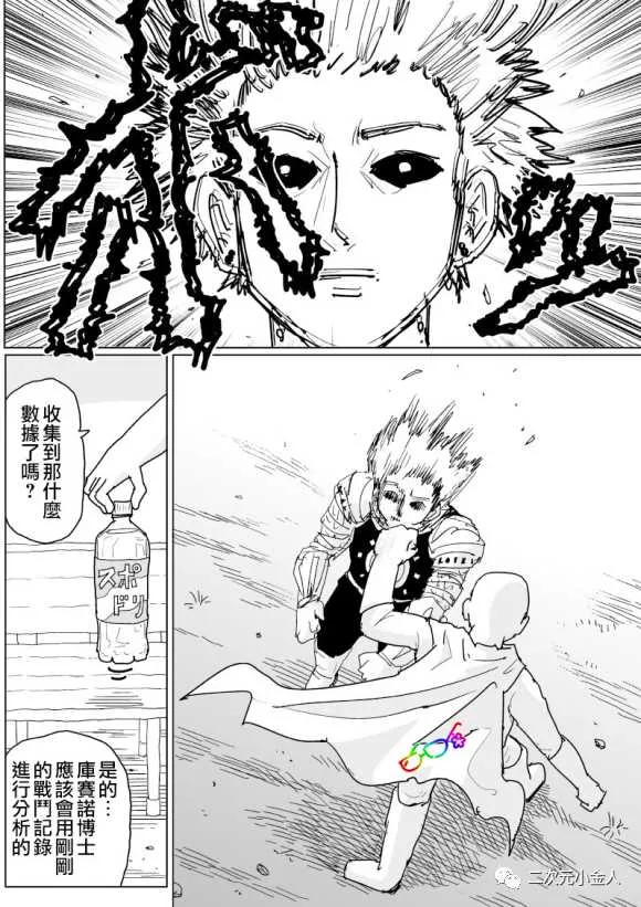 第124话 第14页