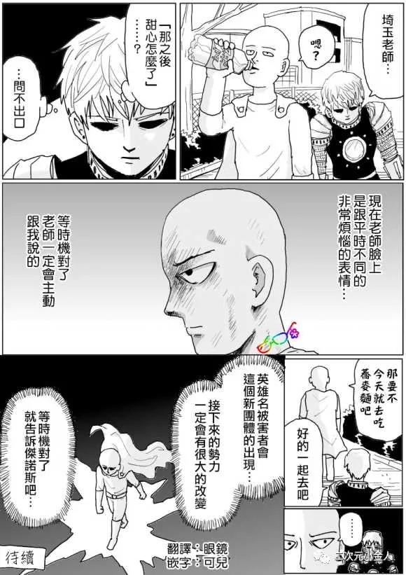 第124话 第15页