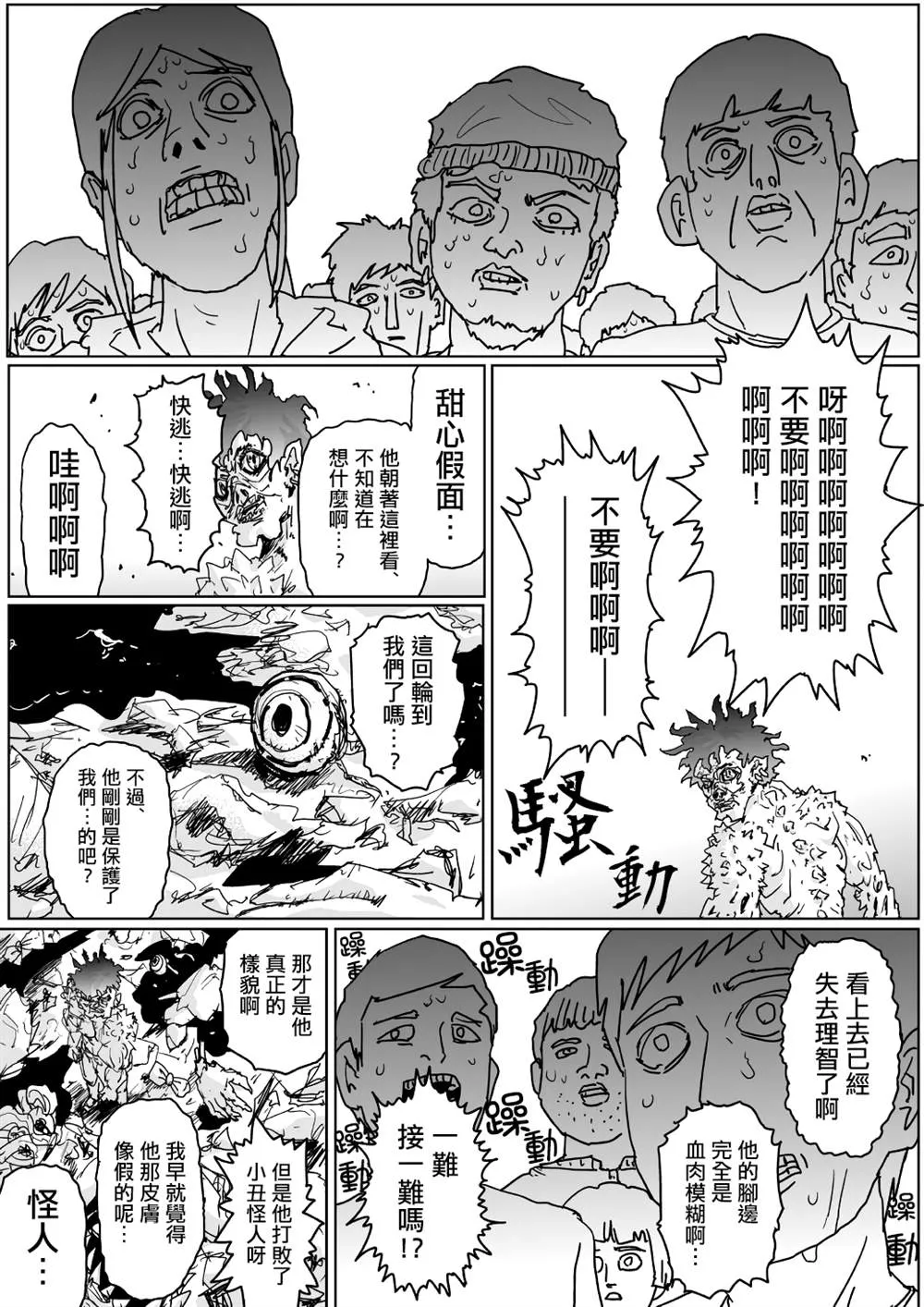 第123话 第1页