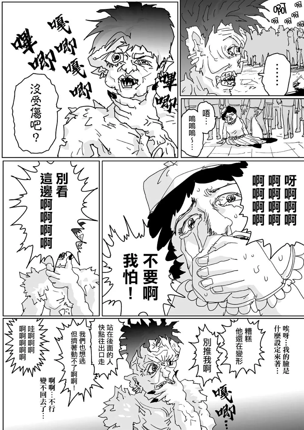 第123话 第2页