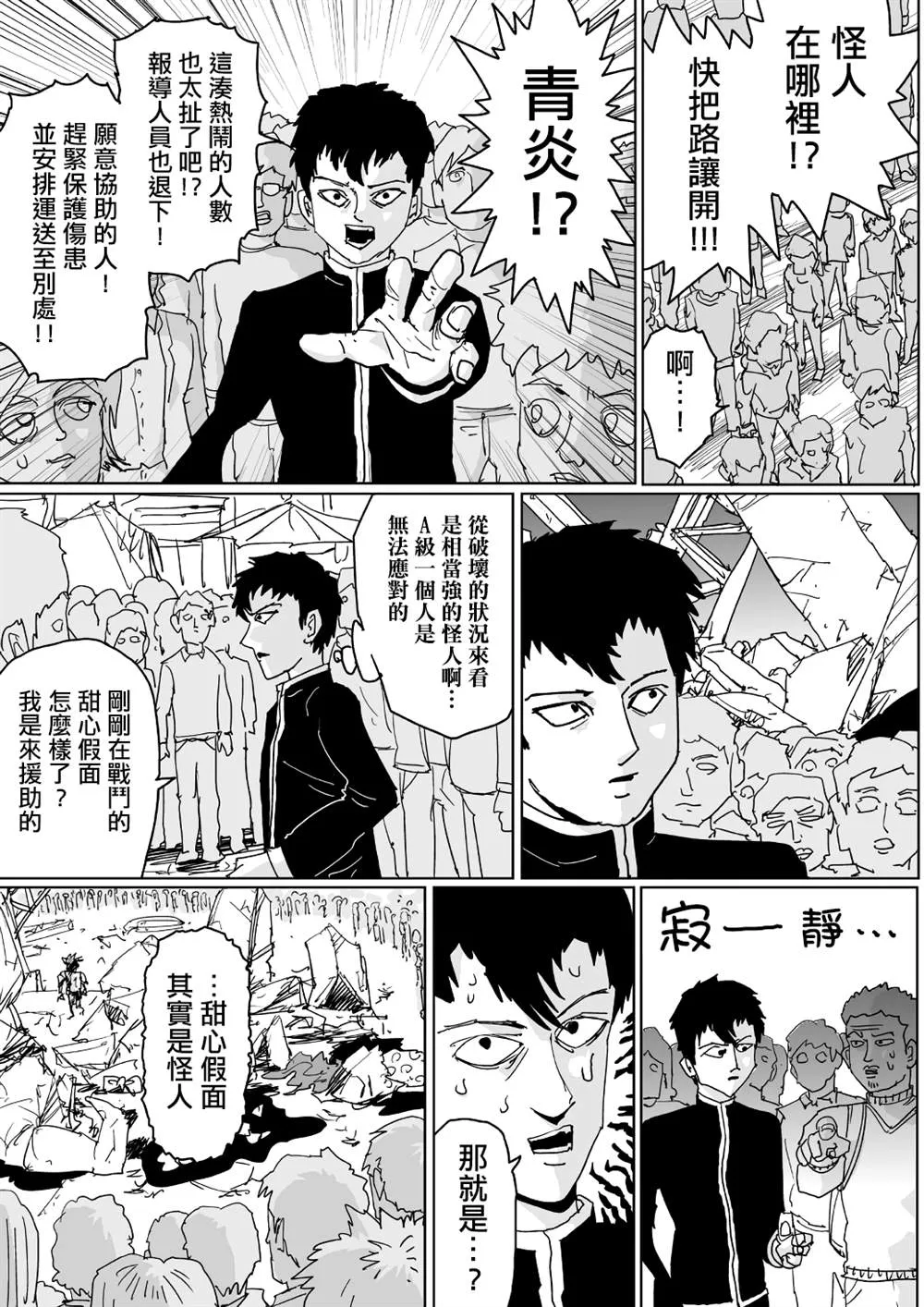 第123话 第3页