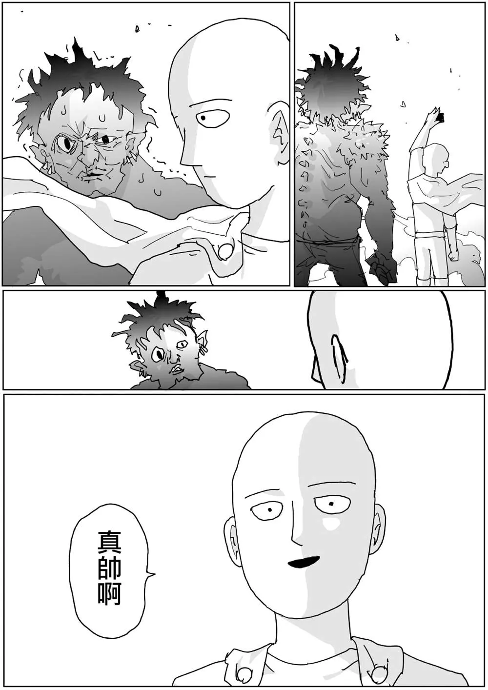 第123话 第5页