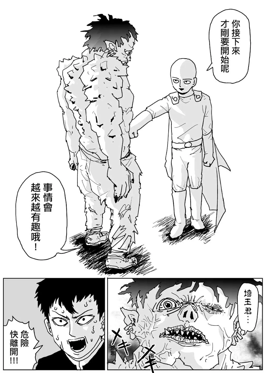 第123话 第7页