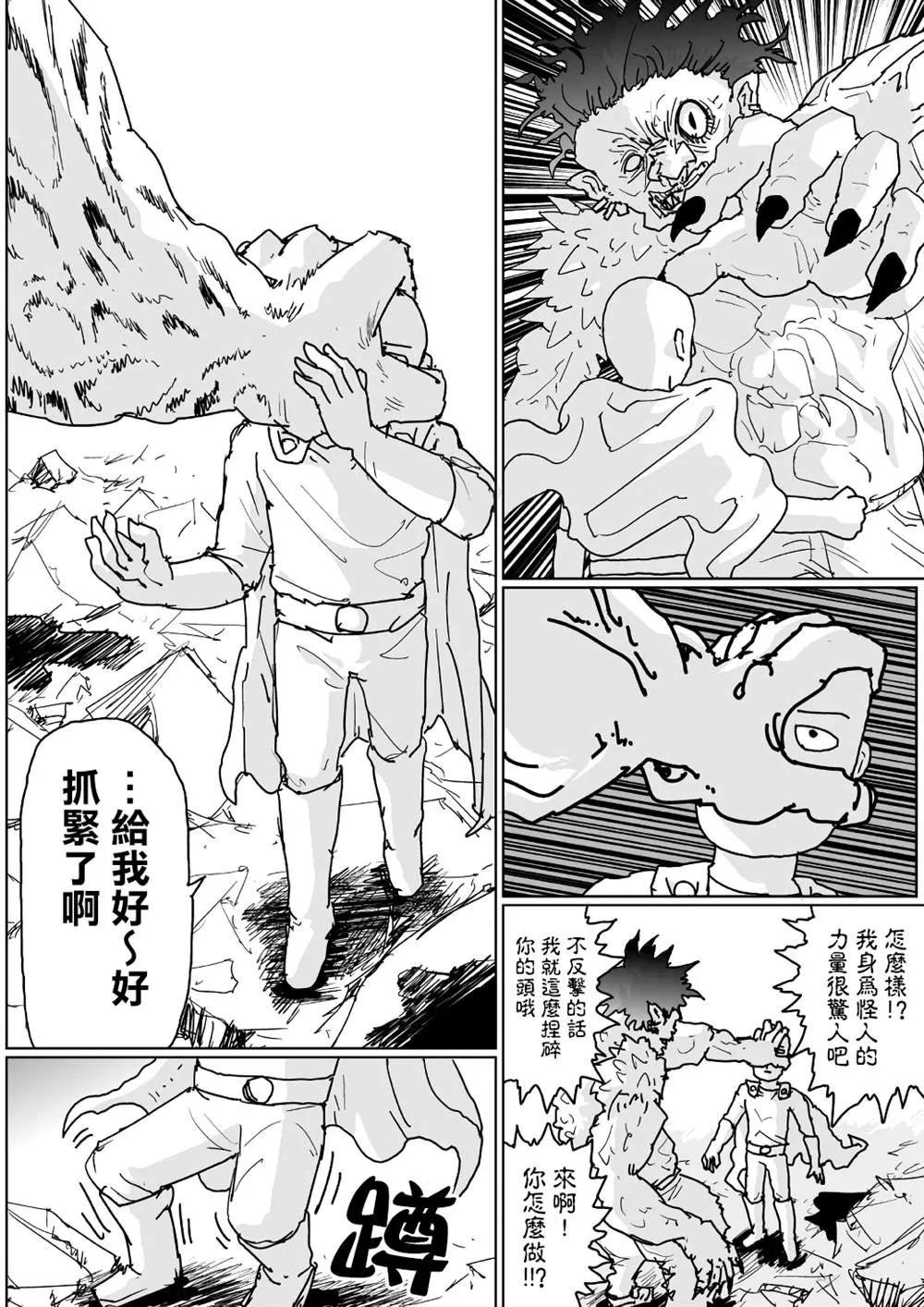 第123话 第8页