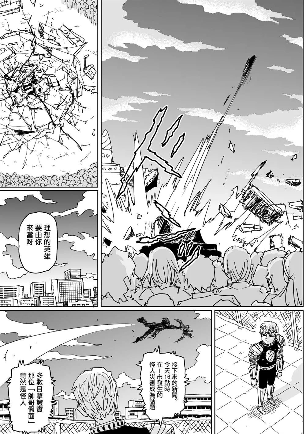 第123话 第9页