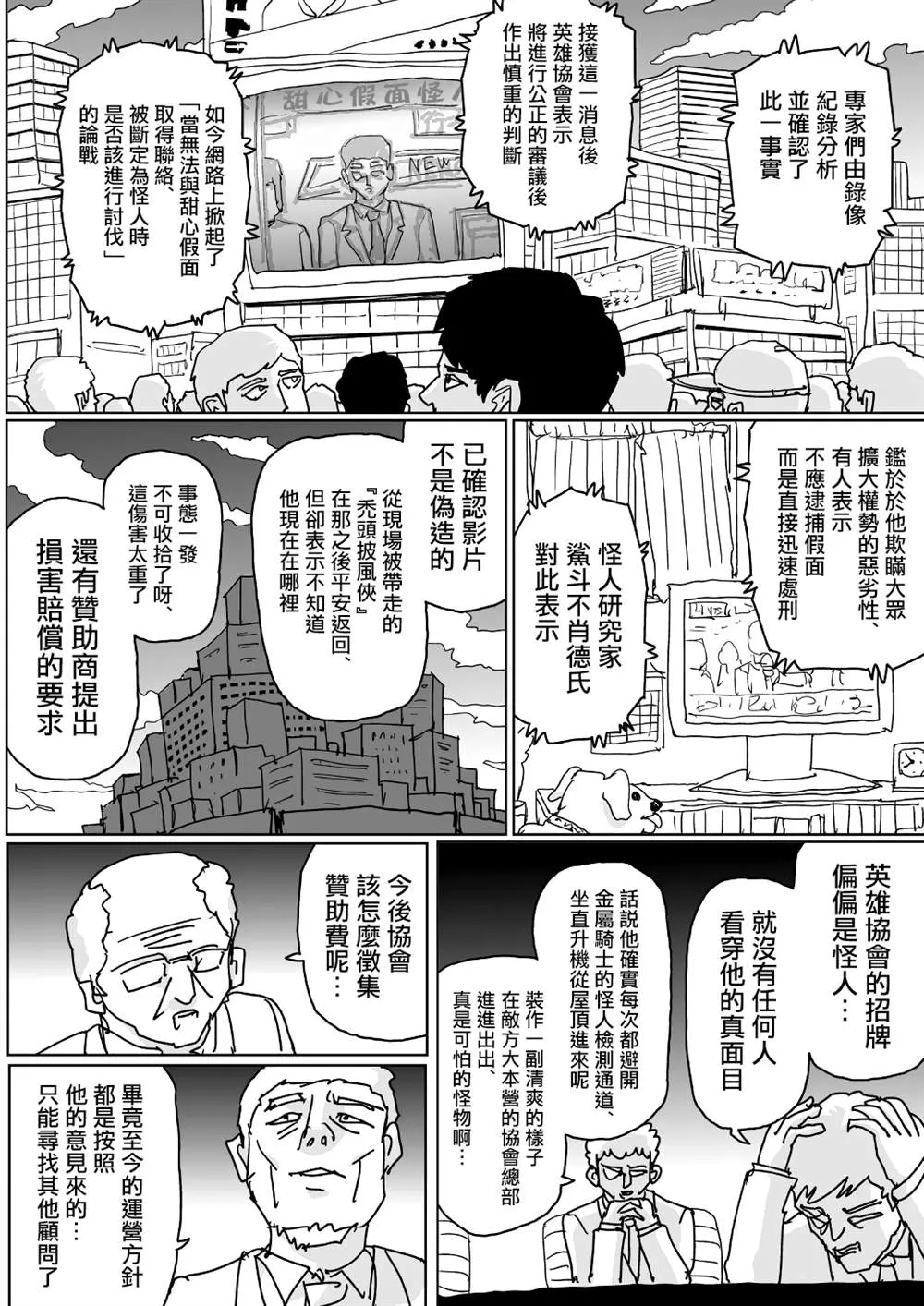 第123话 第10页