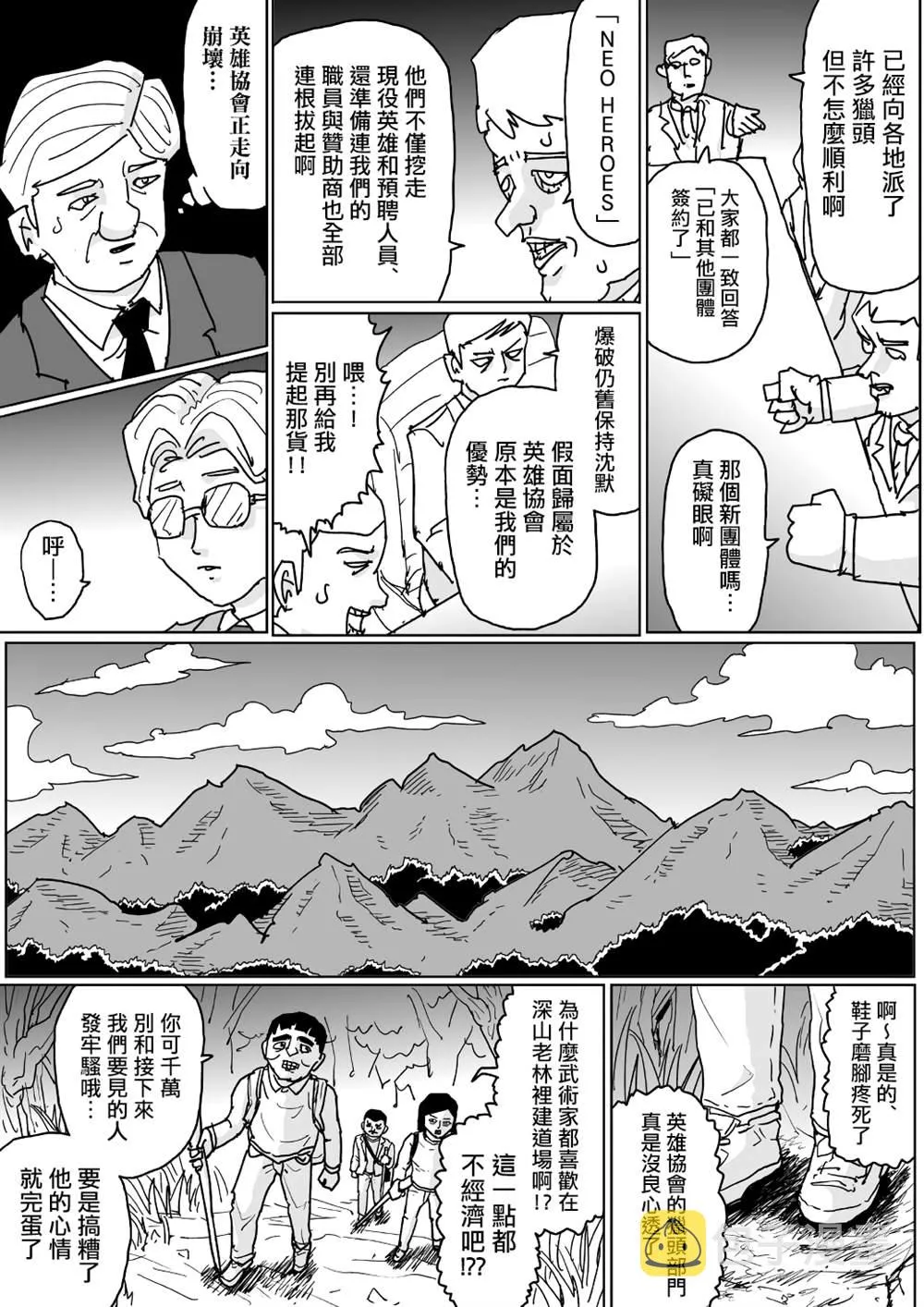 第123话 第11页