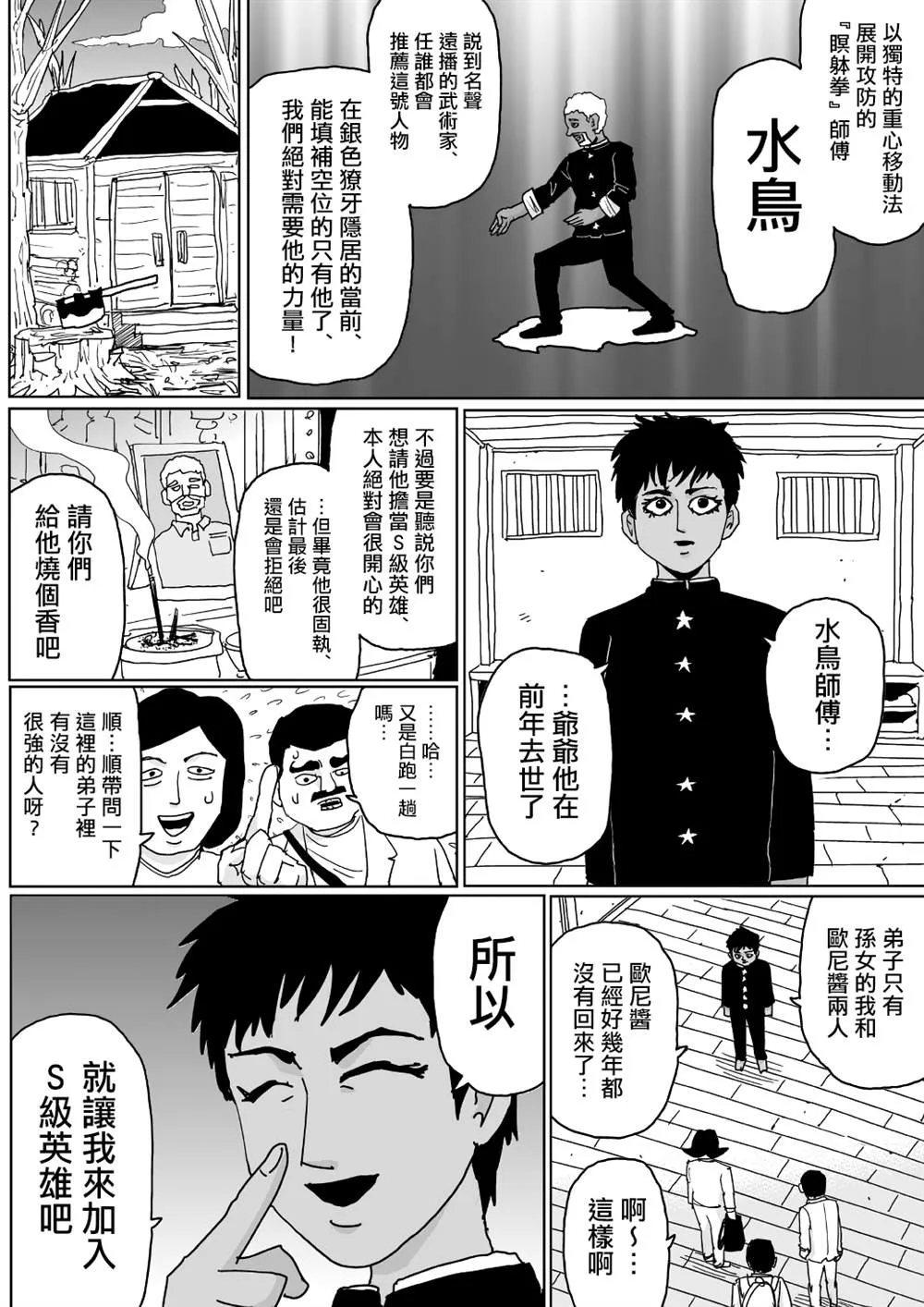 第123话 第12页