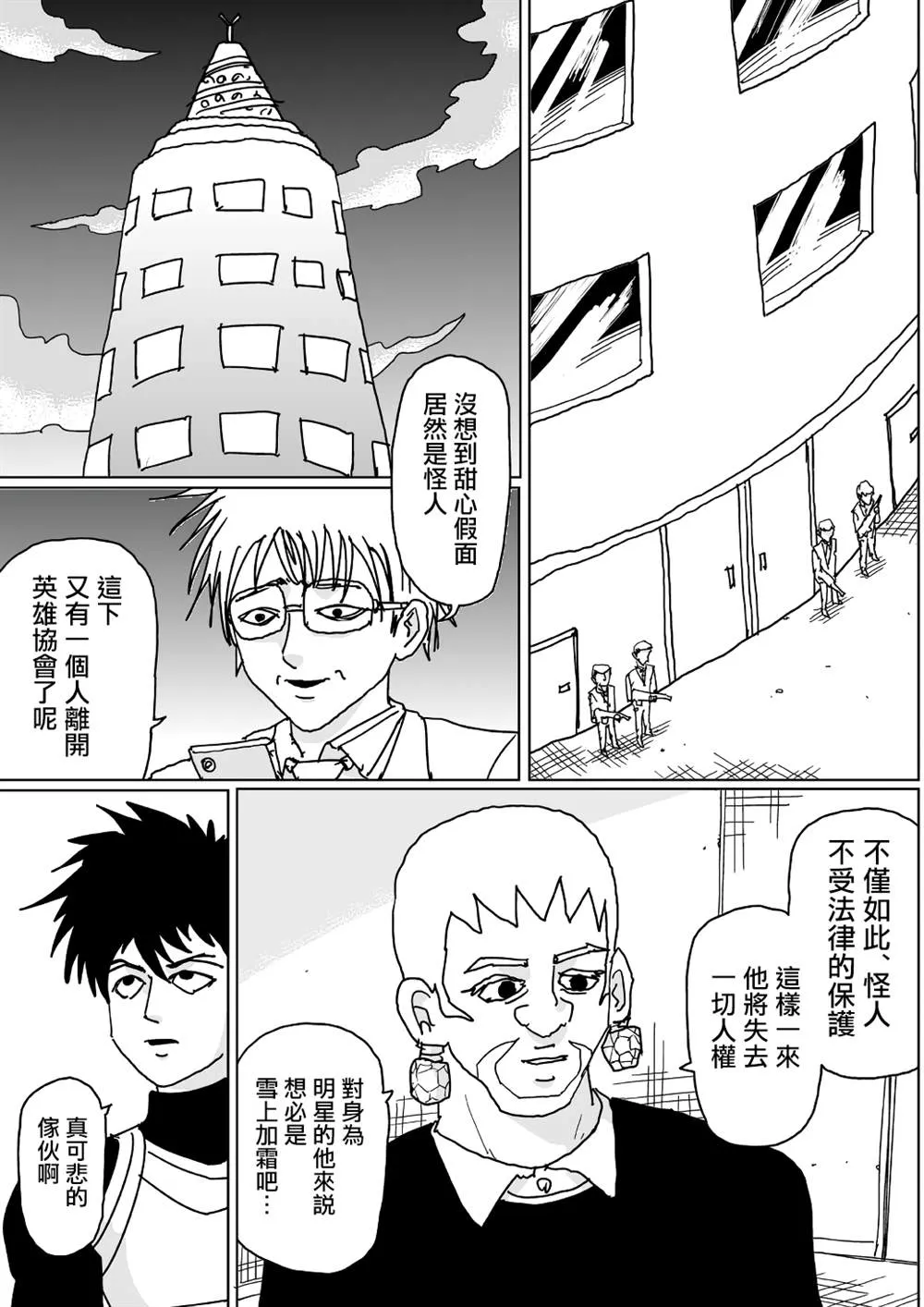 第123话 第13页