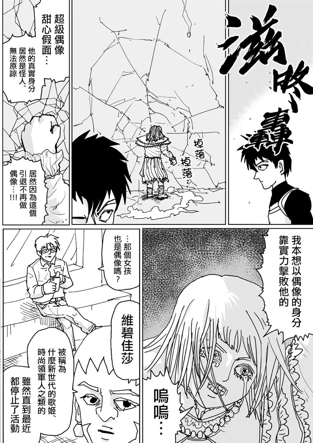 第123话 第14页