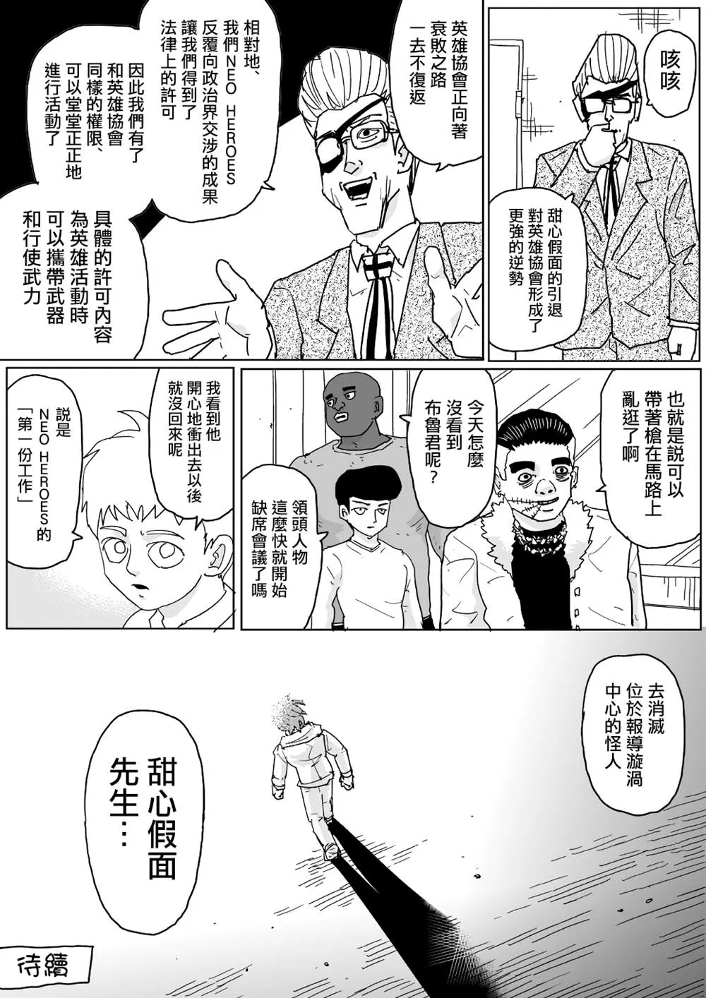 第123话 第15页