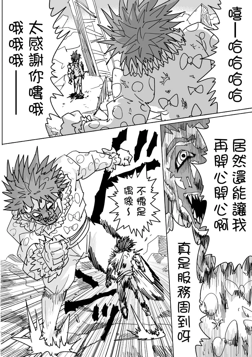 第122话 第2页