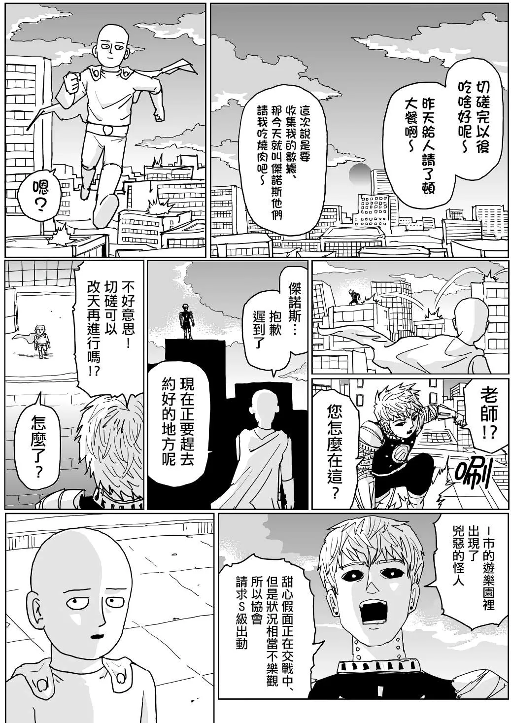 第122话 第6页