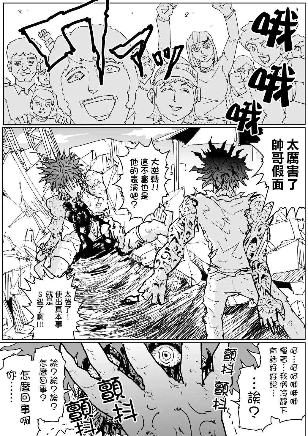 第122话 第7页